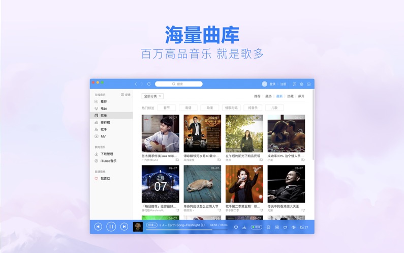 酷狗音乐车载版官方下载 v5.0.1 最新版