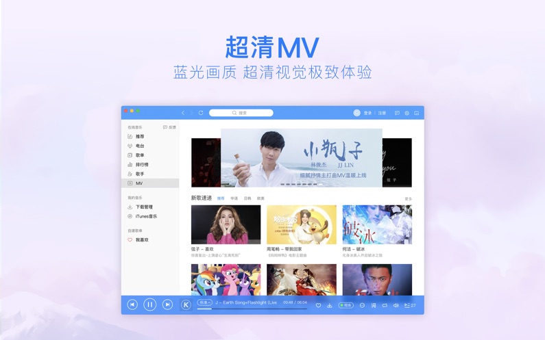 酷狗音乐车载版官方下载 v5.0.1 最新版