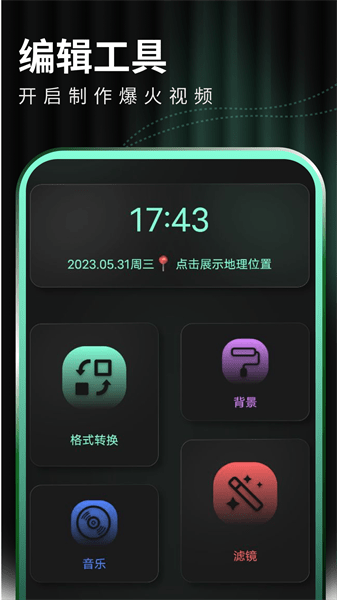 豹剪app v1.3 安卓版