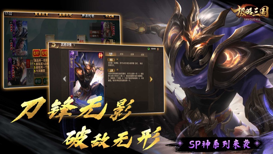 极略三国官方最新版 v6.0.3 手机版