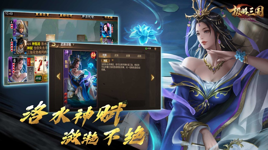 极略三国官方最新版 v6.0.3 手机版