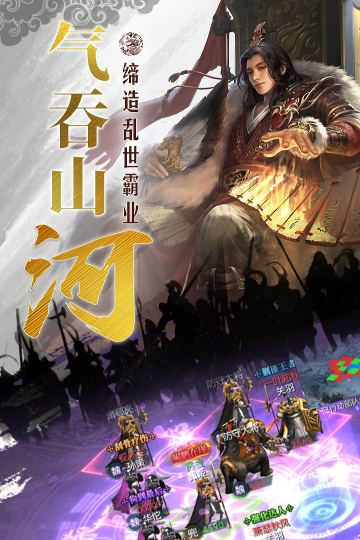 国战来了九游版 v3.9.9.2 安卓版