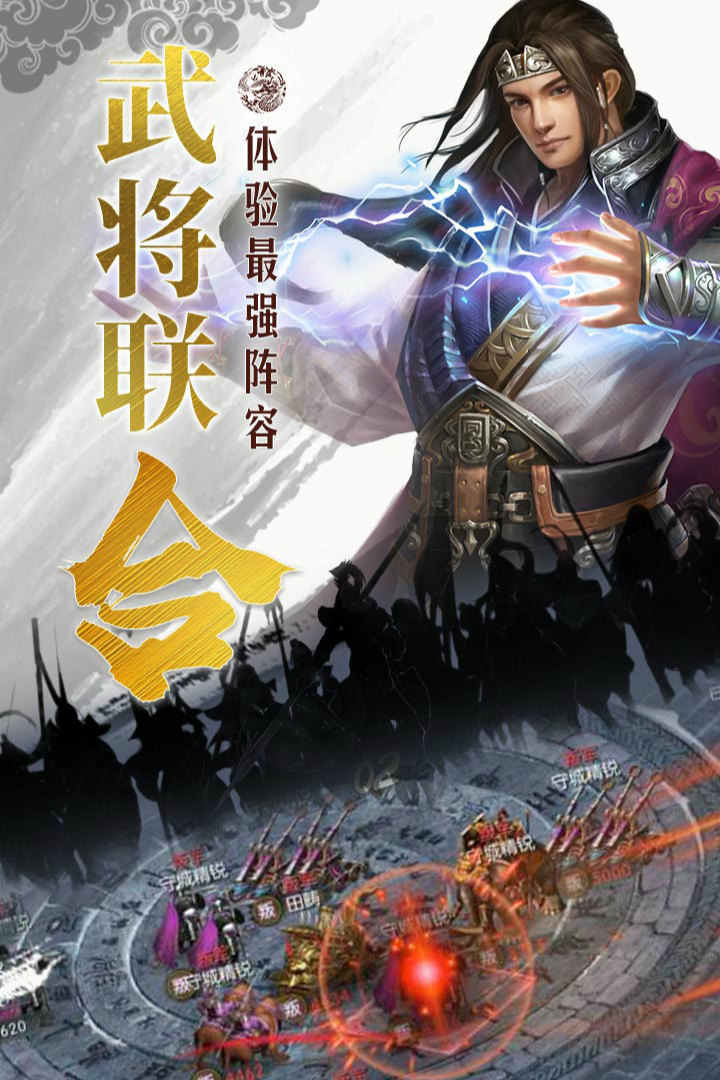 国战来了九游版 v3.9.9.2 安卓版