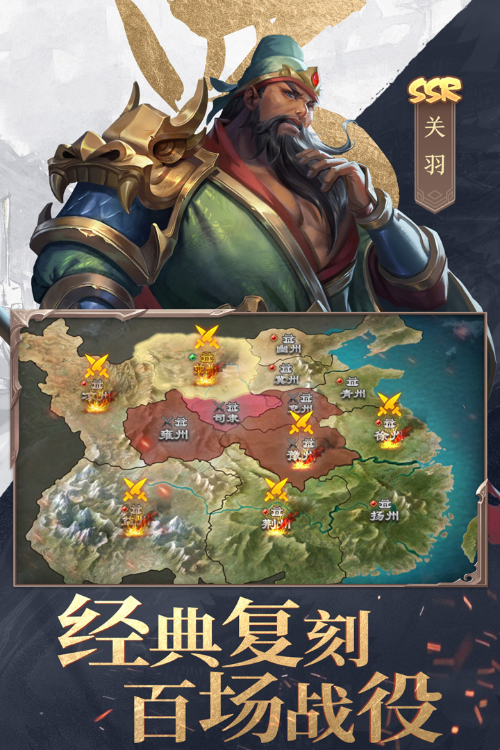三国战争官方正版 v24.842 安卓版