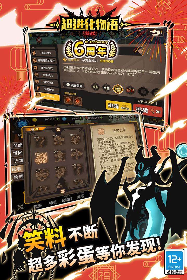 超进化物语九游版 v1.4.0 最新版
