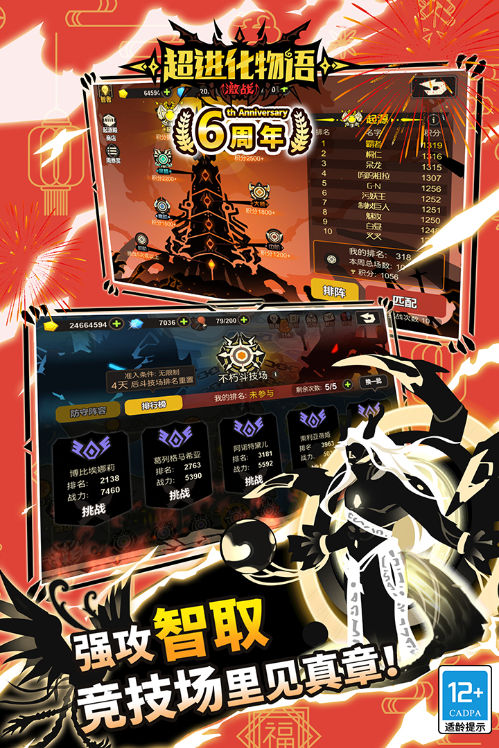 超进化物语九游版 v1.4.0 最新版