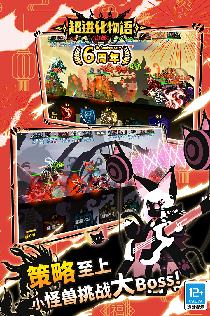 超进化物语九游版 v1.4.0 最新版