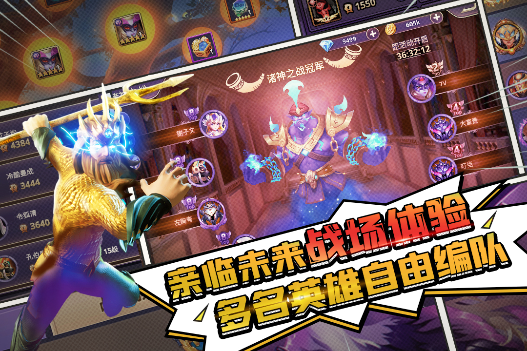 塔防纪元九游版 v12.5 最新版