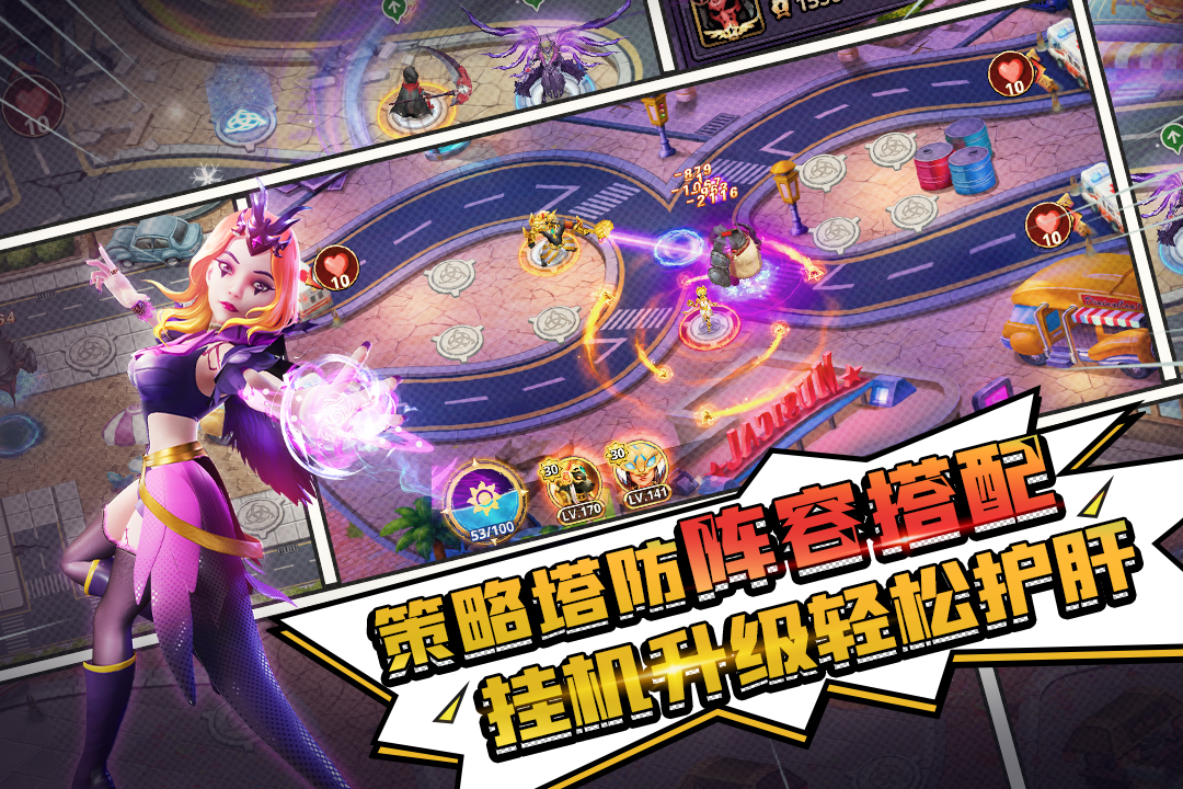 塔防纪元九游版 v12.5 最新版