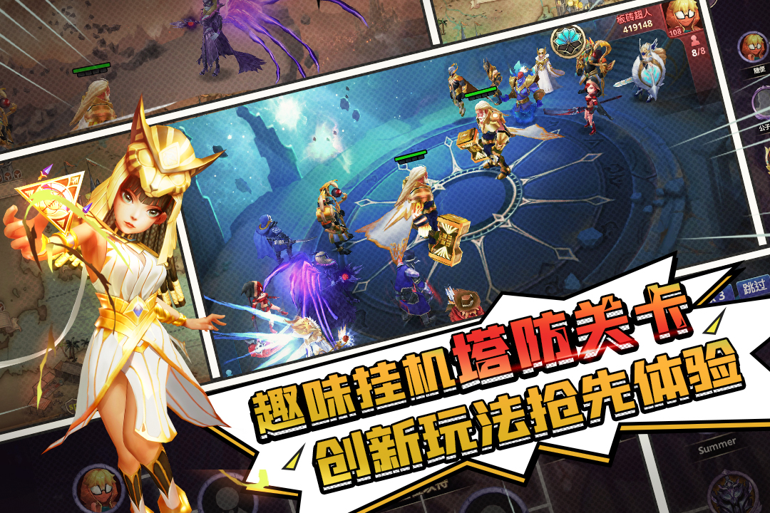 塔防纪元九游版 v12.5 最新版