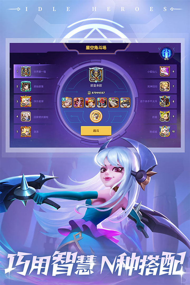 放置奇兵官方版 v1.17.0 最新版