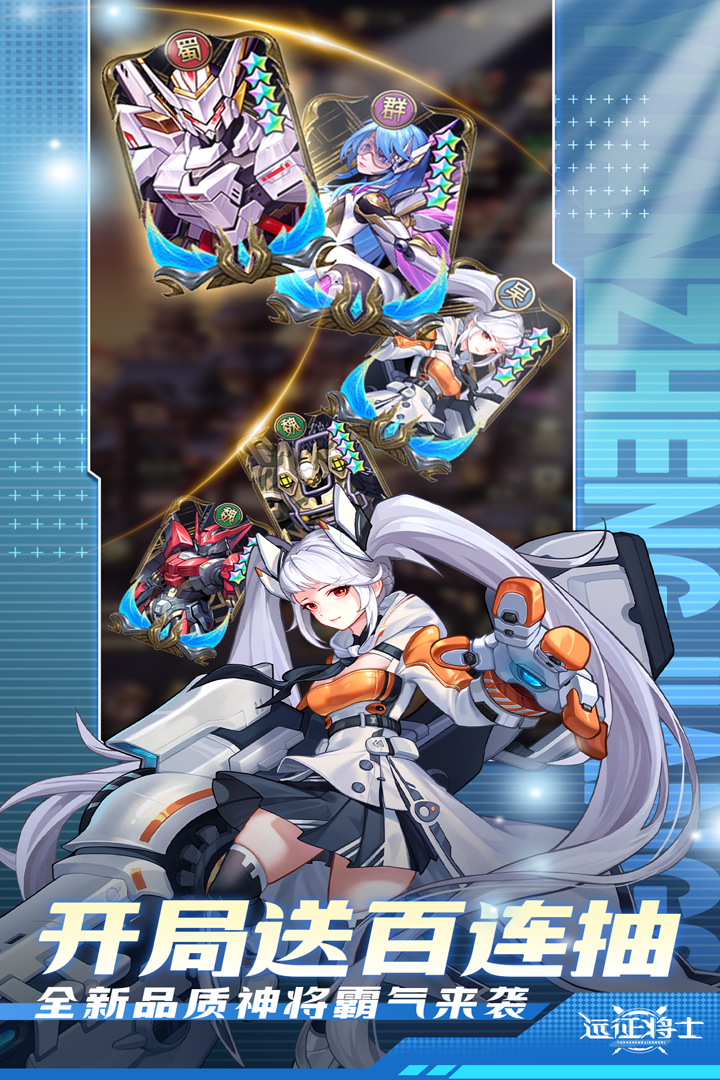 远征将士九游版 v3.1 最新版