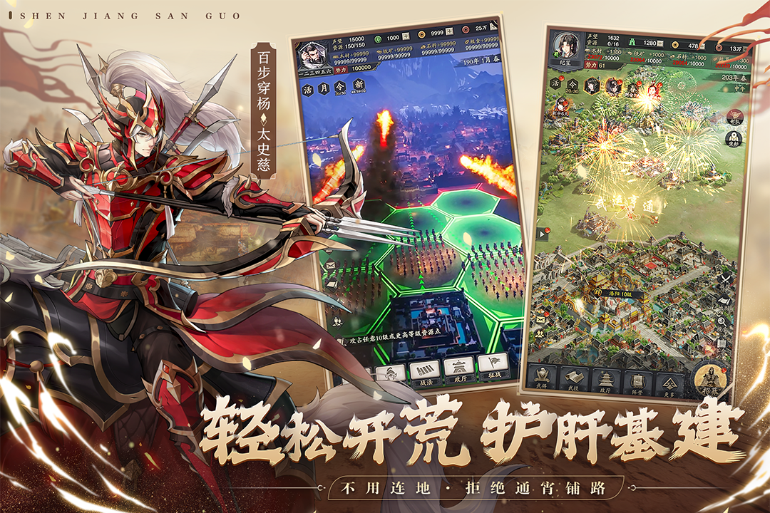 神将三国九游版 v1.18.22 最新版