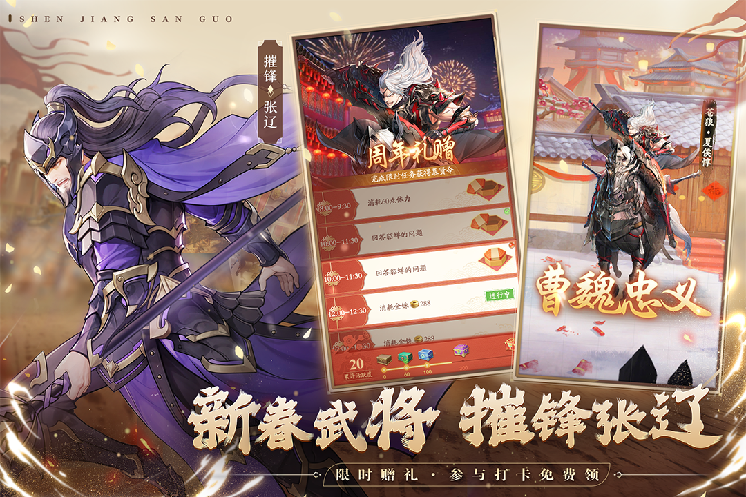 神将三国九游版 v1.18.22 最新版