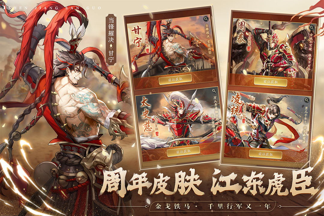 神将三国九游版 v1.18.22 最新版