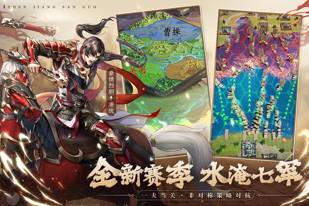 神将三国九游版 v1.18.22 最新版