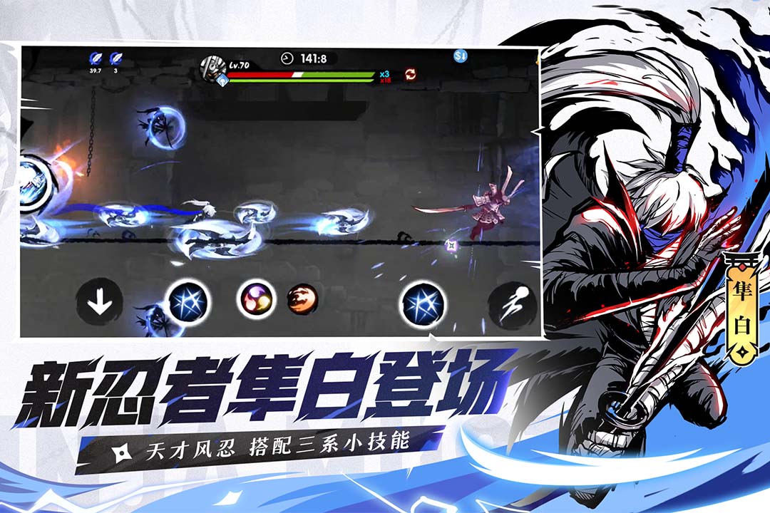 忍者必须死3九游版 v2.0.64 最新版