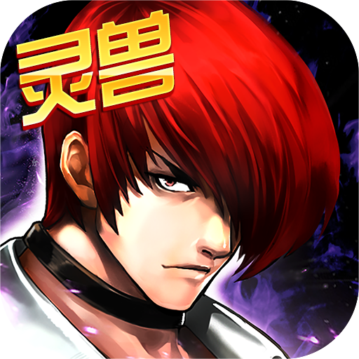 拳皇97ol九游版 v4.2.2 最新版 拳皇97ol九游版 v4.2.2 最新版