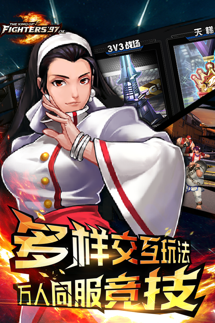 拳皇97ol九游版 v4.2.2 最新版