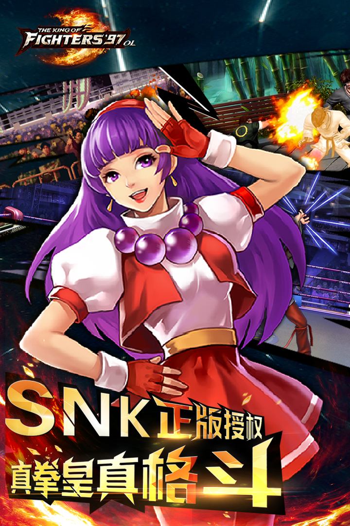 拳皇97ol九游版 v4.2.2 最新版