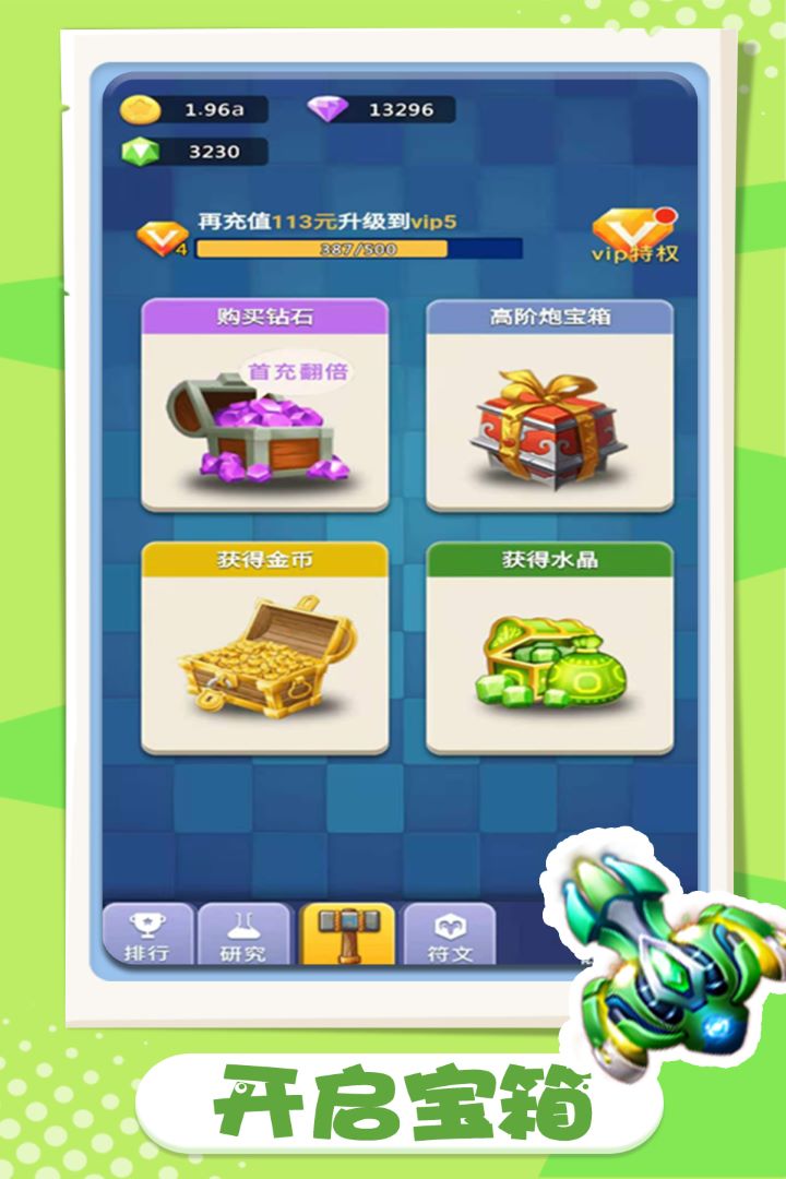 卡卡保皇官方版 v1.0.0 最新版