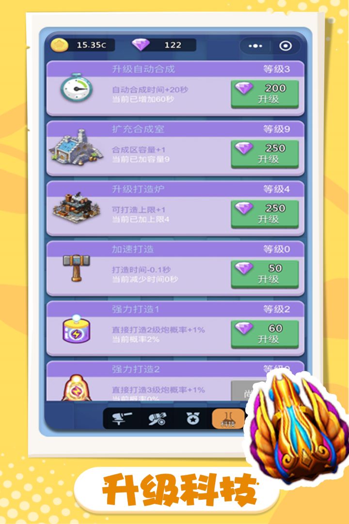 卡卡保皇官方版 v1.0.0 最新版