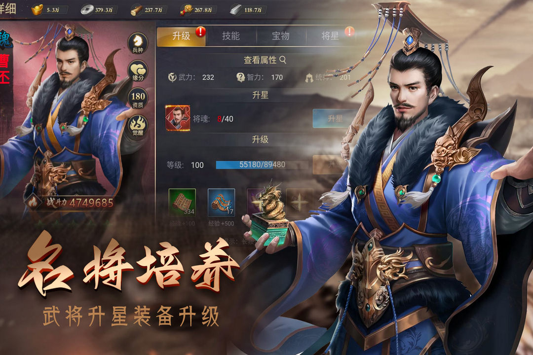 攻城三国志官方版 v4.06.20 最新版