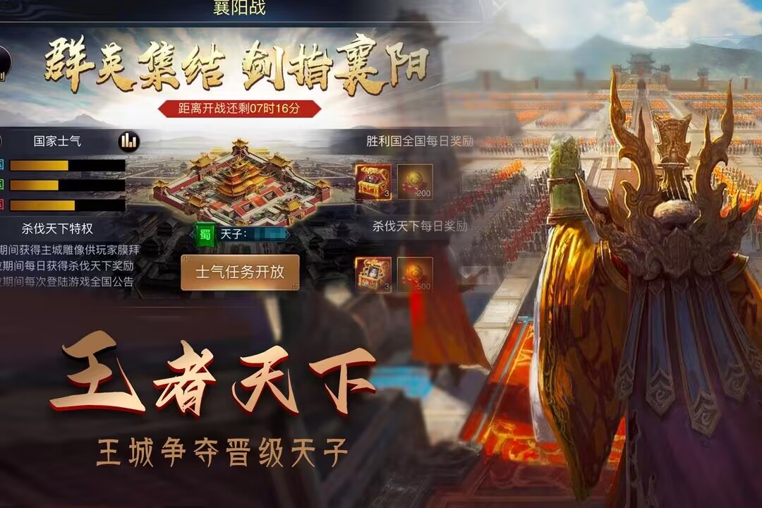 攻城三国志官方版 v4.06.20 最新版
