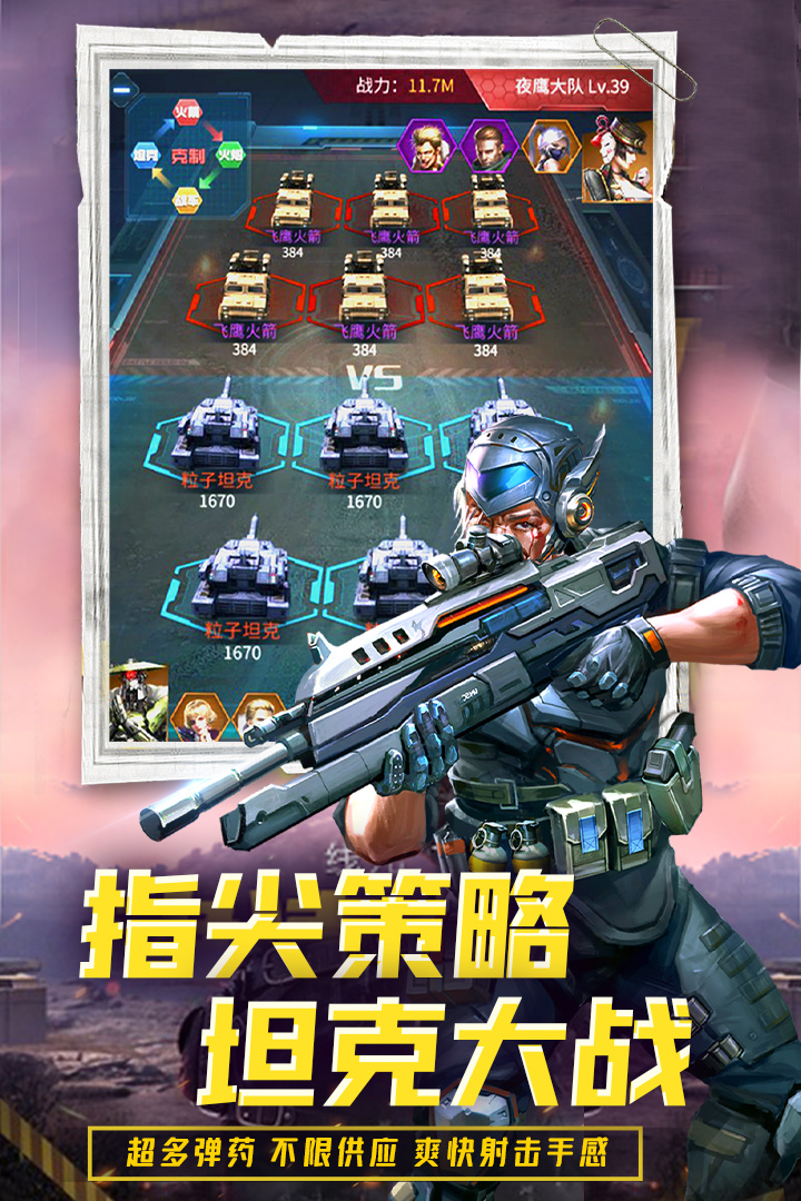 迷你装甲手游 v10.0.3 最新版