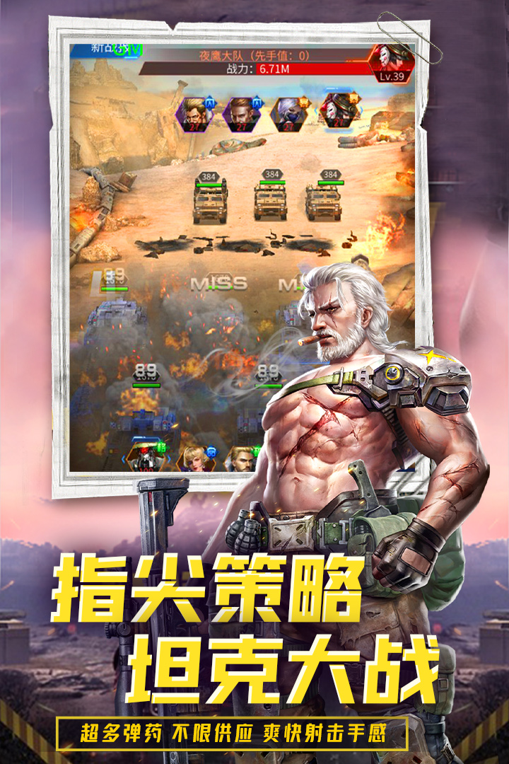 迷你装甲手游 v10.0.3 最新版