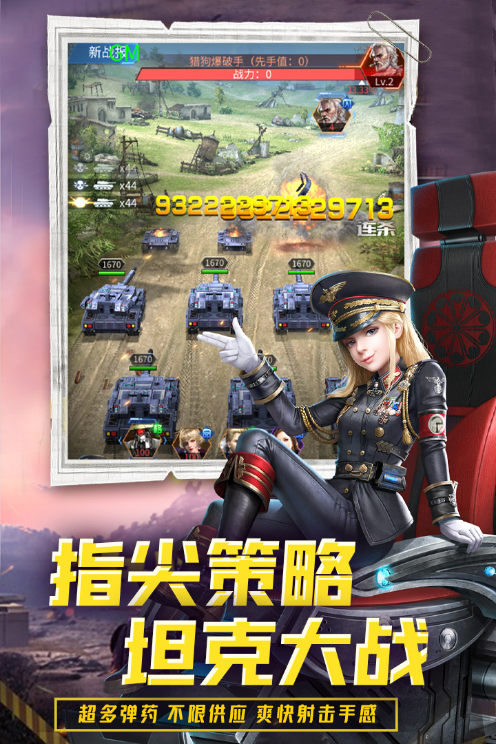 迷你装甲手游 v10.0.3 最新版