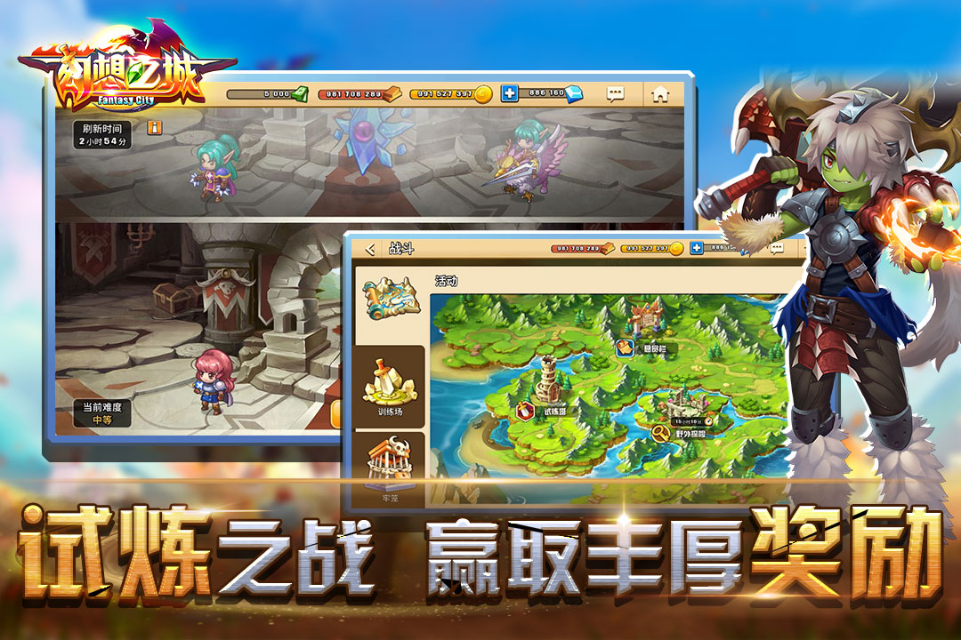 幻想之城官方版 v2.4.4 最新版