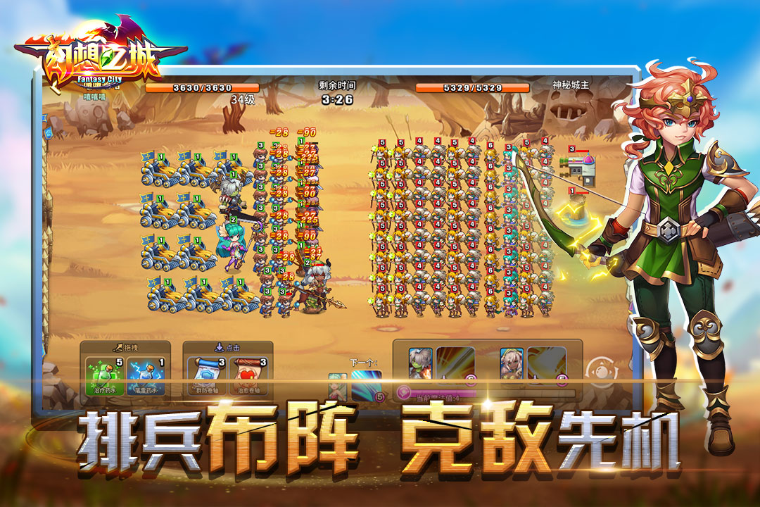 幻想之城官方版 v2.4.4 最新版