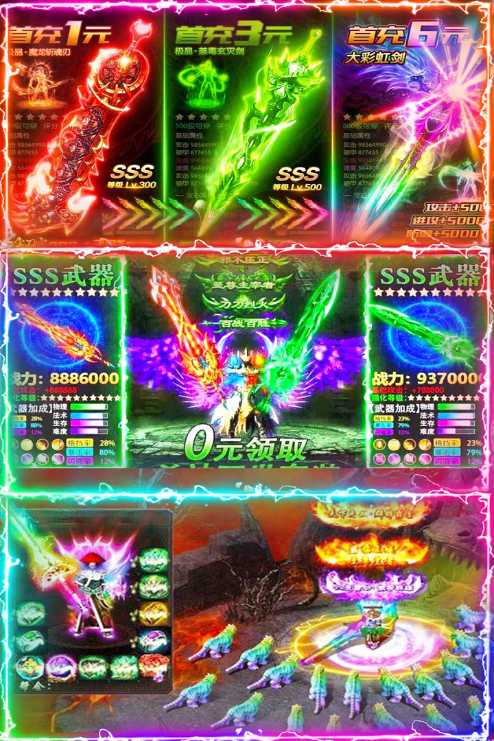 名扬沙城手游 v10.0.0.55.103 最新版