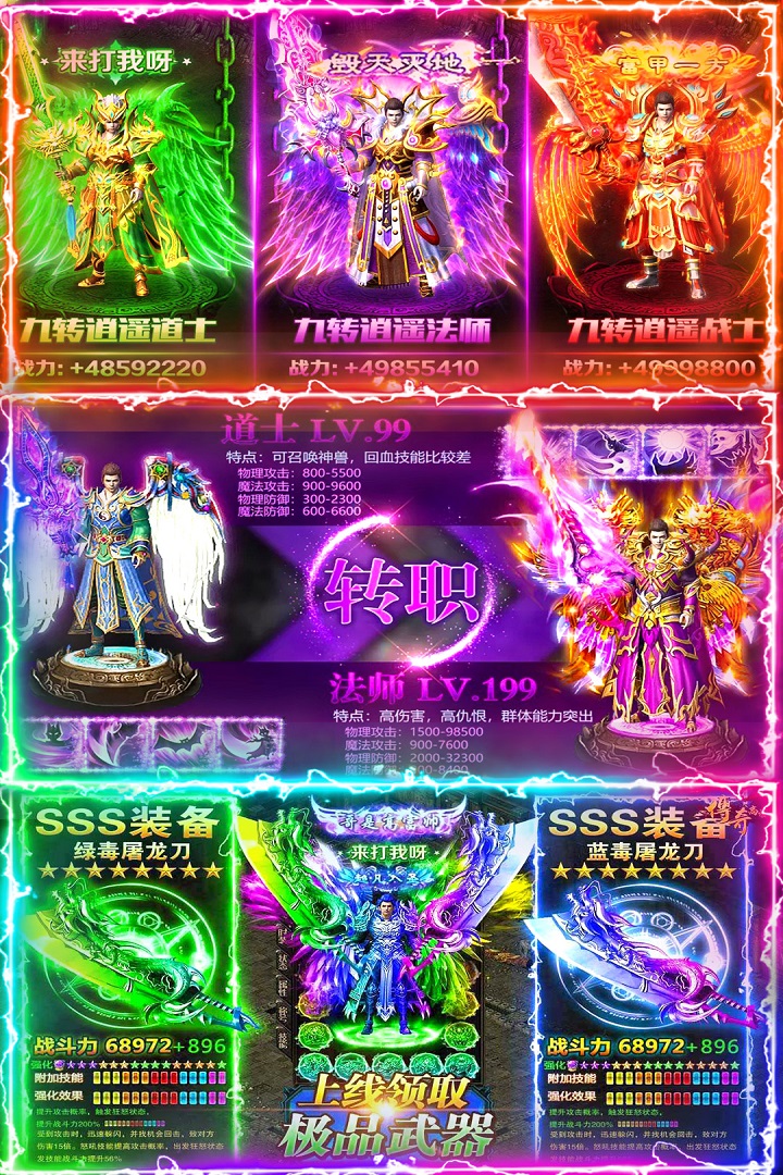 名扬沙城手游 v10.0.0.55.103 最新版