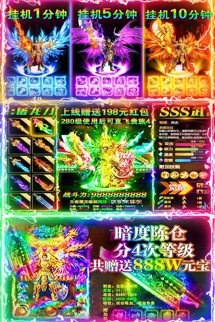 名扬沙城手游 v10.0.0.55.103 最新版