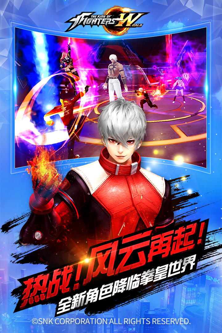 拳皇世界手游 v1.8.0 最新版