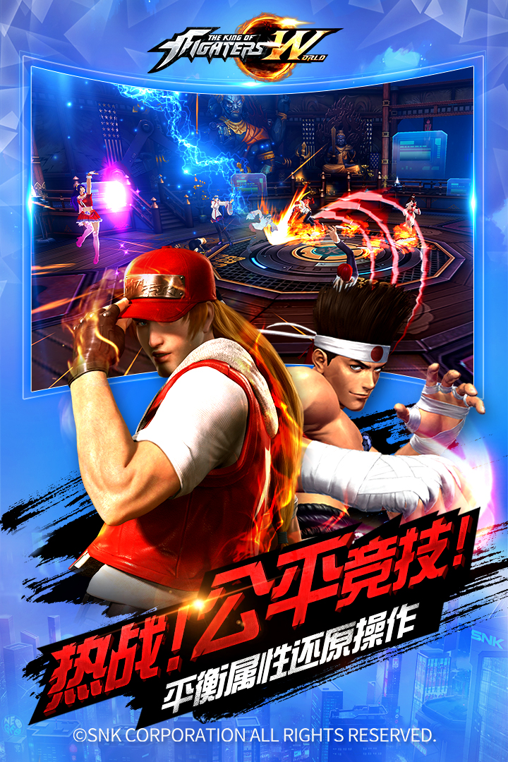 拳皇世界手游 v1.8.0 最新版