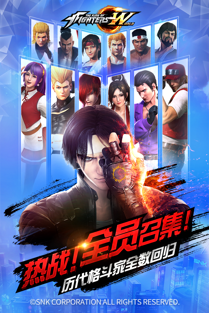 拳皇世界手游 v1.8.0 最新版