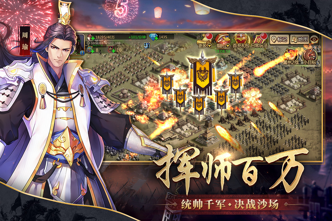 胡莱三国2九游版 v2.7.11 最新版