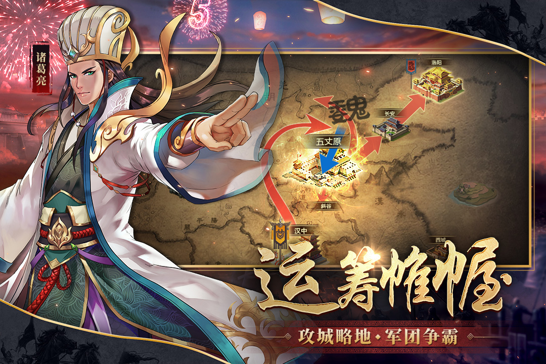 胡莱三国2九游版 v2.7.11 最新版