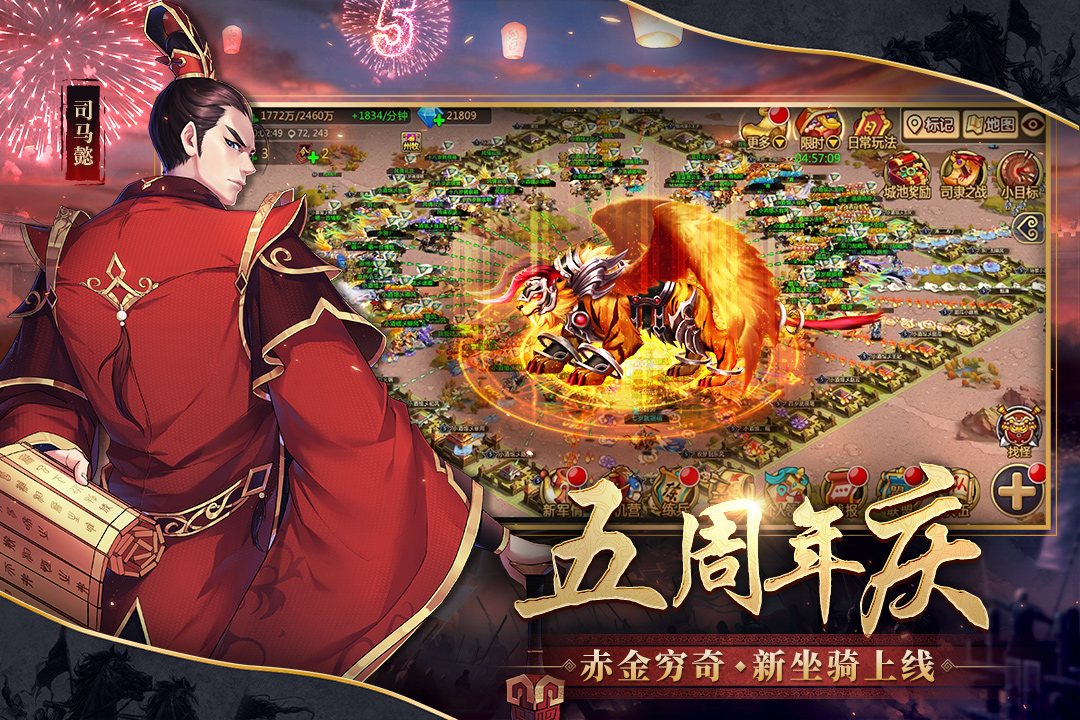 胡莱三国2九游版 v2.7.11 最新版
