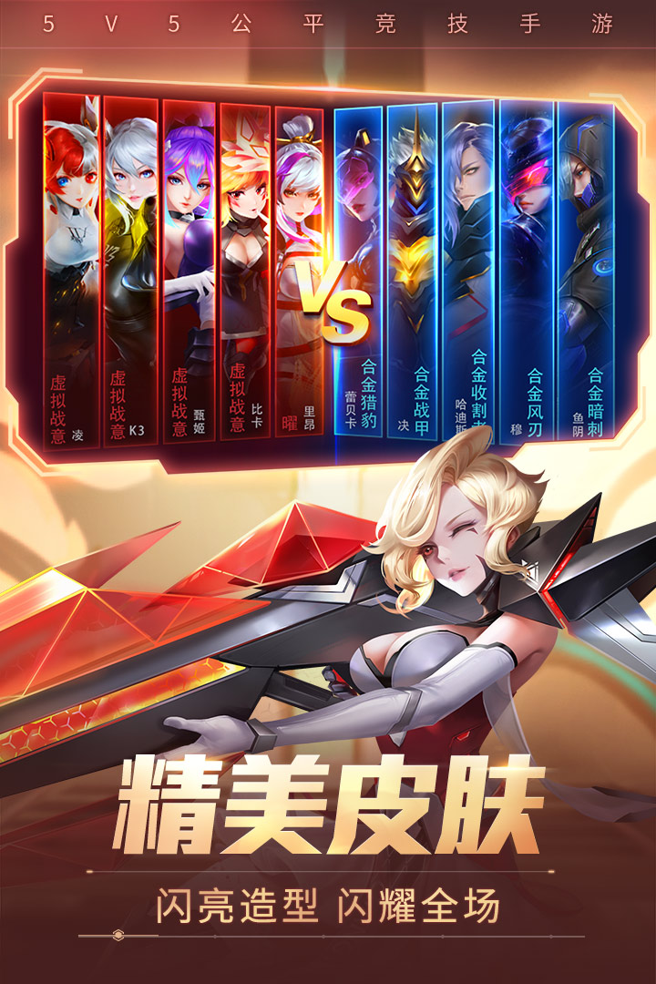 时空召唤九游版 v8.1.4 最新版