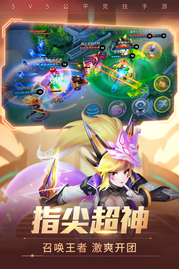 时空召唤九游版 v8.1.4 最新版