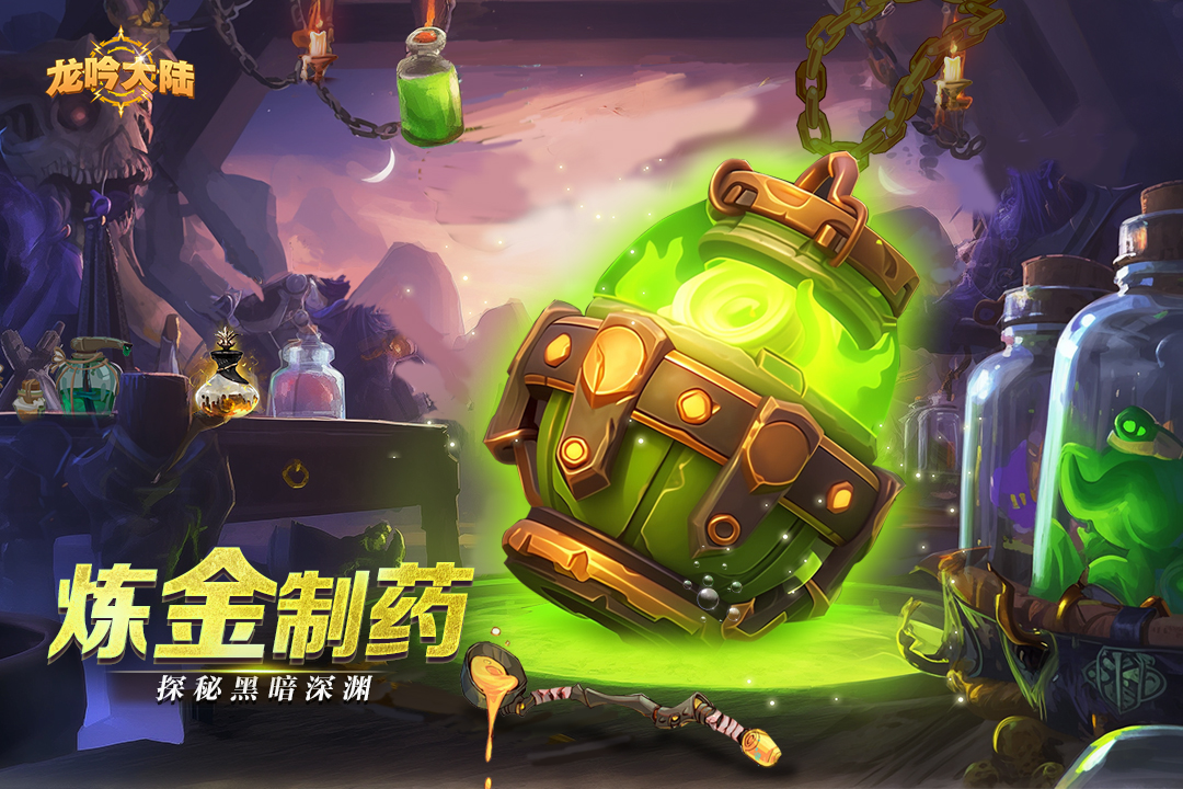 龙吟大陆九游版 v1.0.1 安卓版