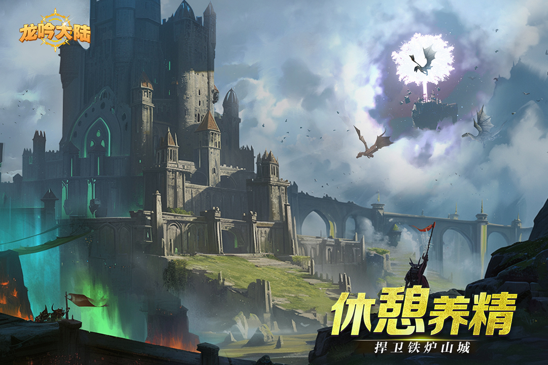 龙吟大陆九游版 v1.0.1 安卓版