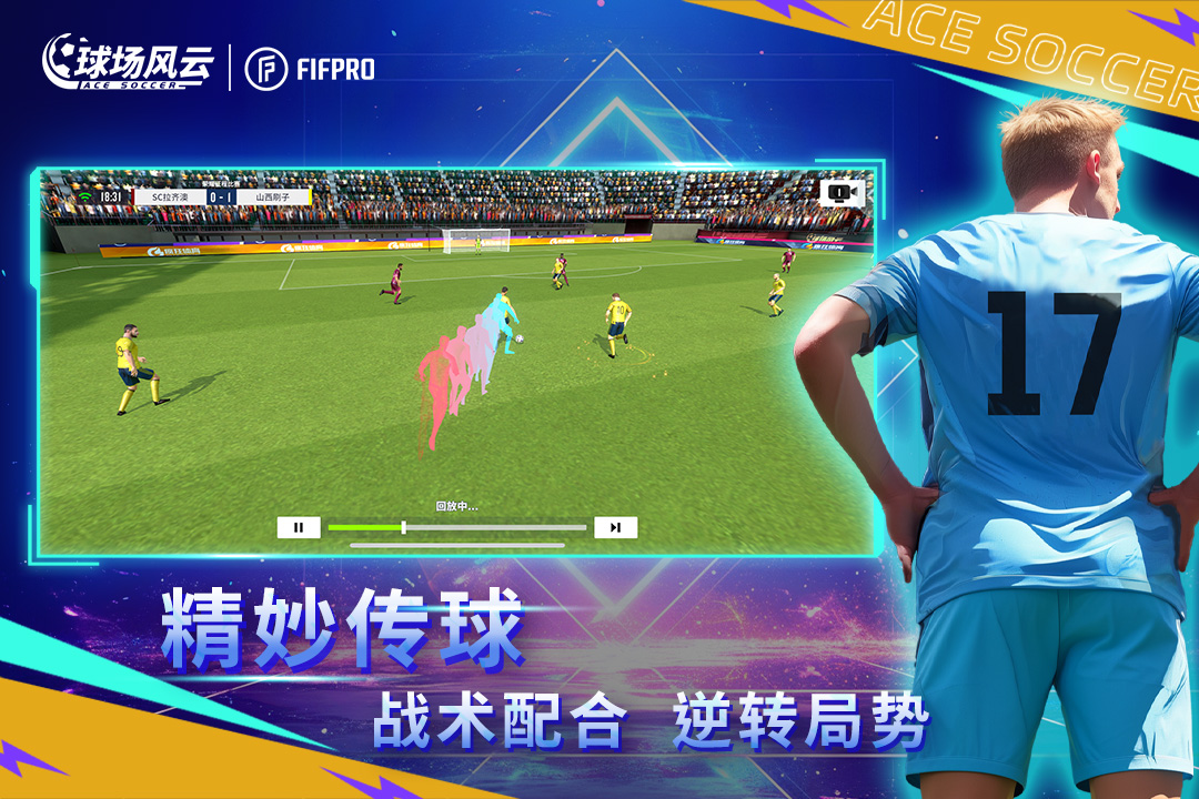 球场风云九游版 v112.171 安卓版