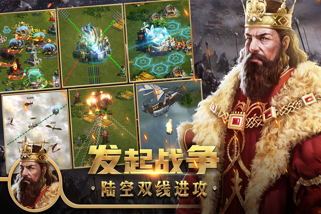 王权争霸手游 v3.18.0 最新版