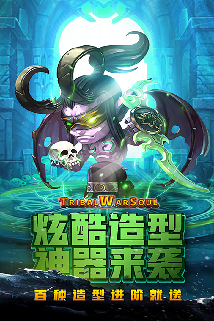 风暴奇兵手游 v1.3.2 安卓版