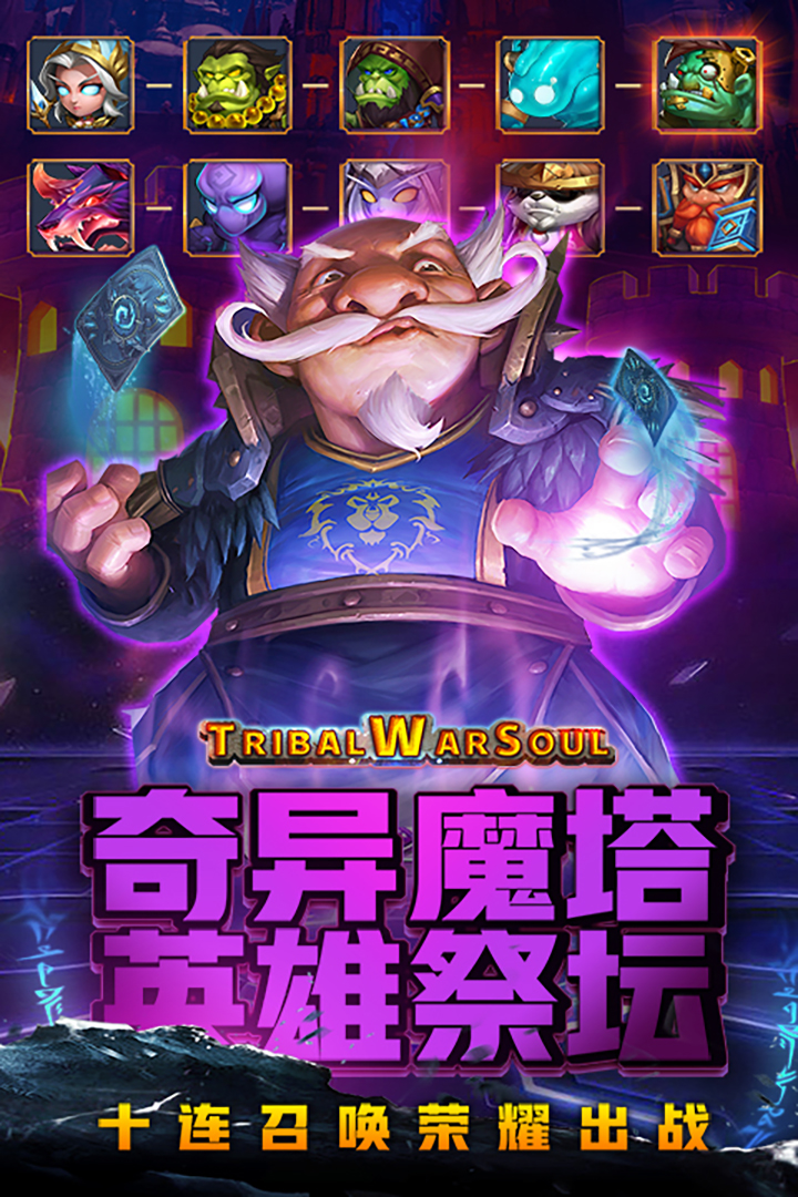 风暴奇兵手游 v1.3.2 安卓版